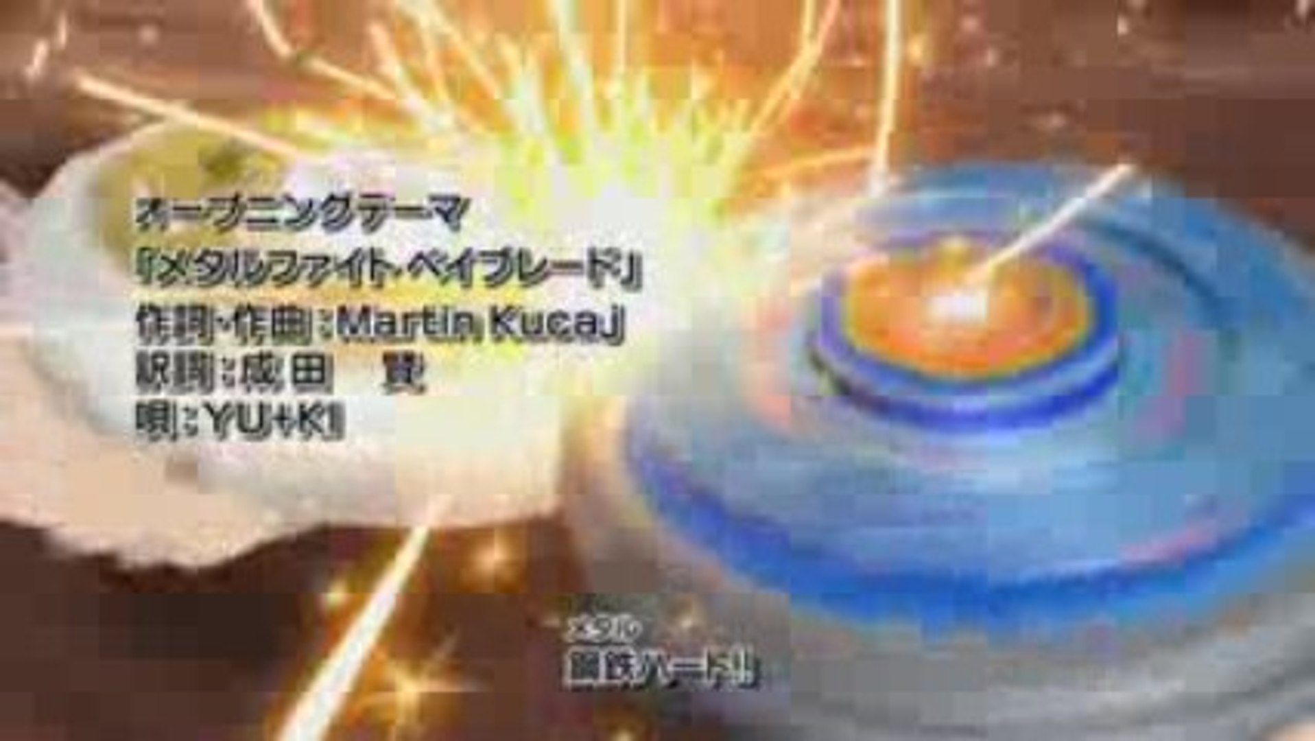 Metal Fight Beyblade Op Video Dailymotion