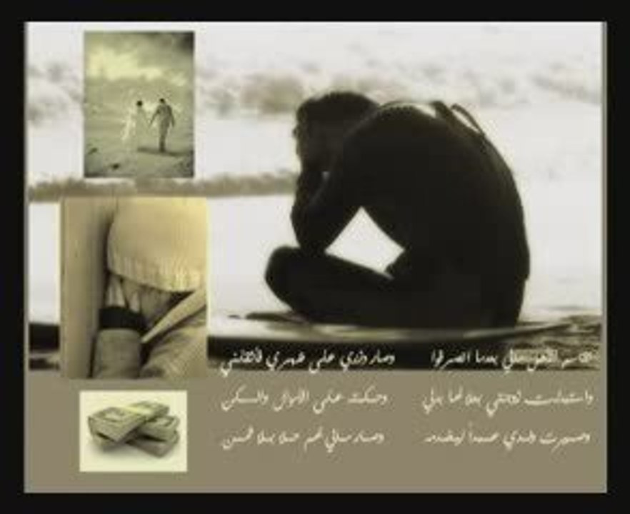 قصيدة ....ليس الغريب المقطع 2