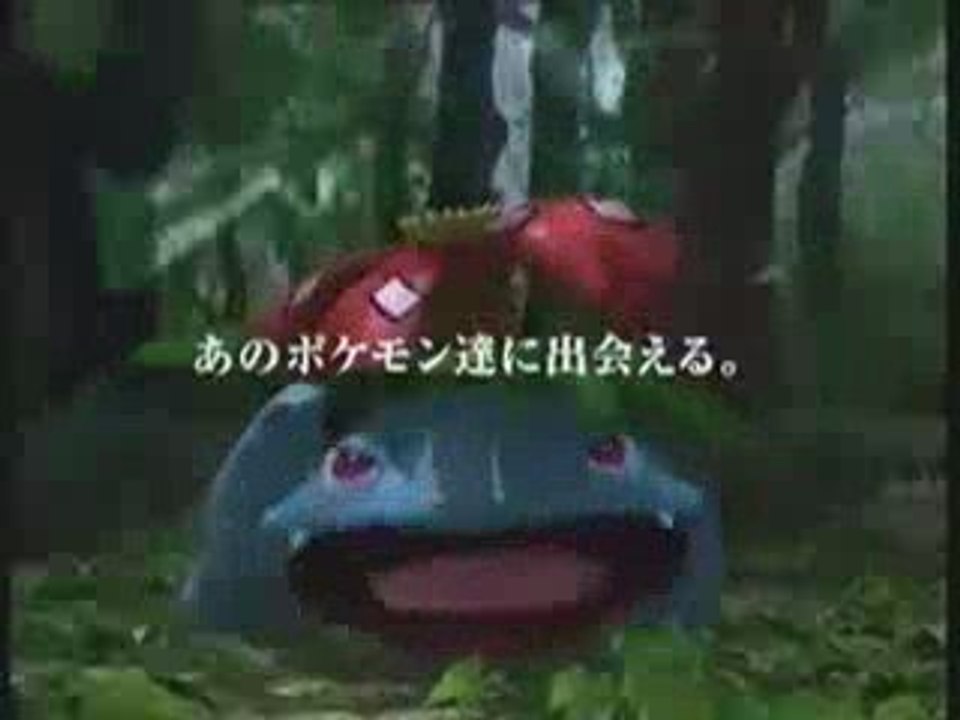 Pub Jap - Pokémon Rouge Feu Vert Feuille GBA-SP