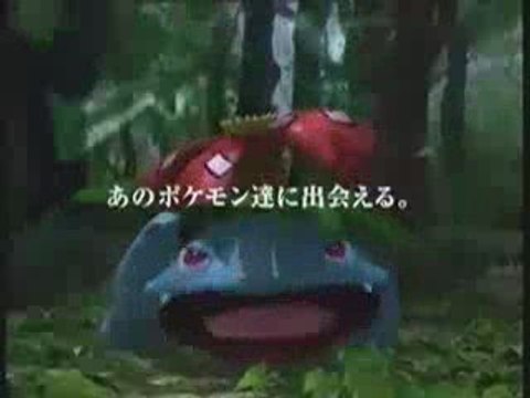 Pub Jap - Pokémon Rouge Feu Vert Feuille GBA-SP