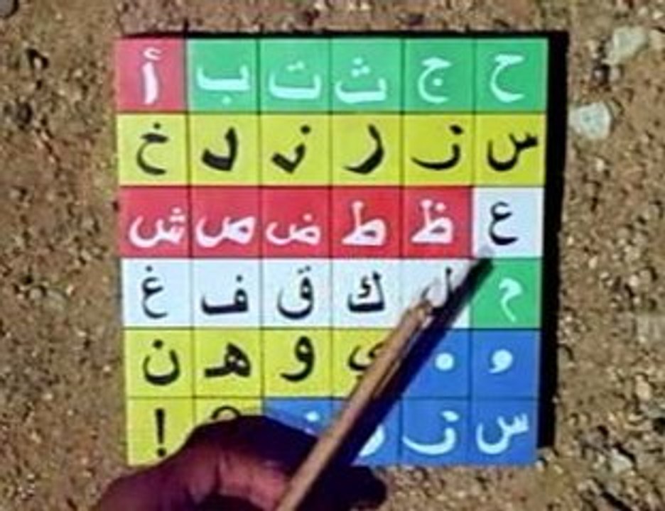 alphabet arabe