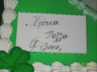 ΓΕΝΕΘΛΕΙΑ ΦΙΛΙΠΠΟΥ