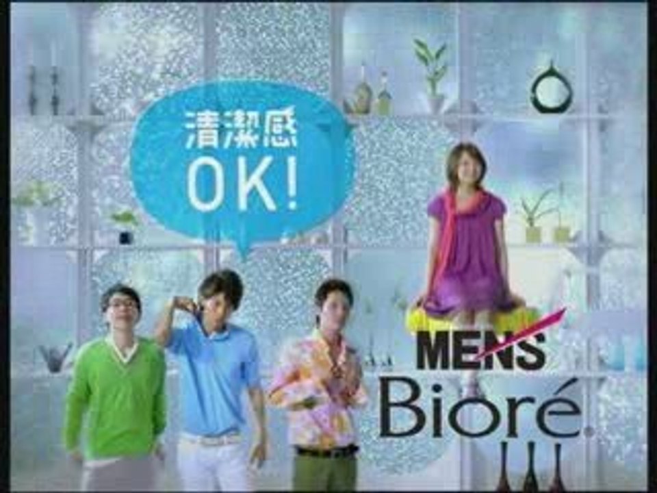 Saki Aibu - MENS Bioré CM