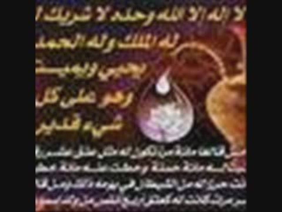 2 Sourate al baqara..4..سورة البقرة