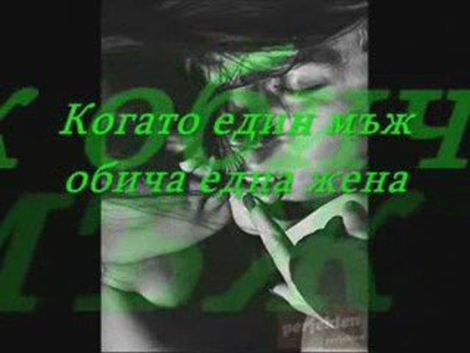 When A Man Loves A Women