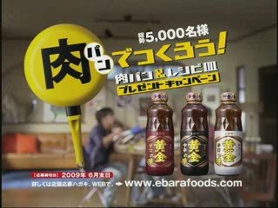 V6 - エバラ 黄金 CM