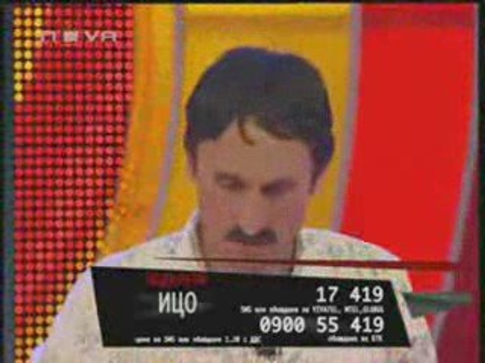 ицо и милко