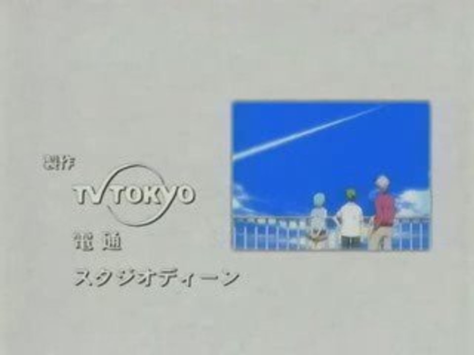 Ueki No Housoku Ending 1