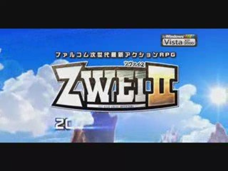 Zwei 2 Trailer