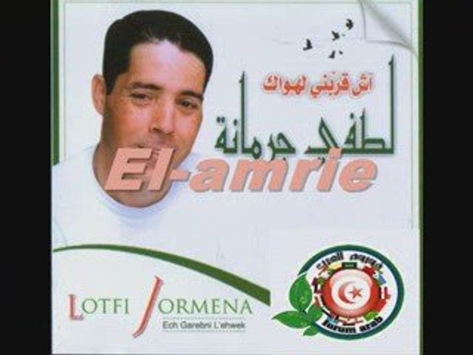 Maban_el_5iir-Lotfi_Jormena-jdid_2009