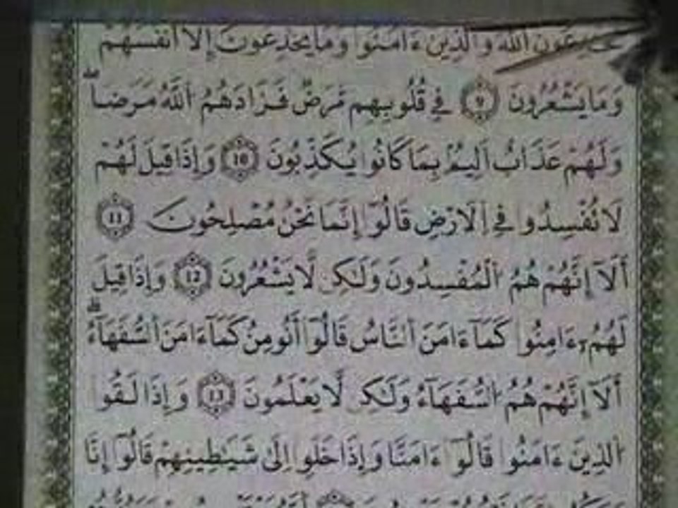 Quran_Warch_Tajweed_1_2/3 أحكام المدود للشيخ أعنون