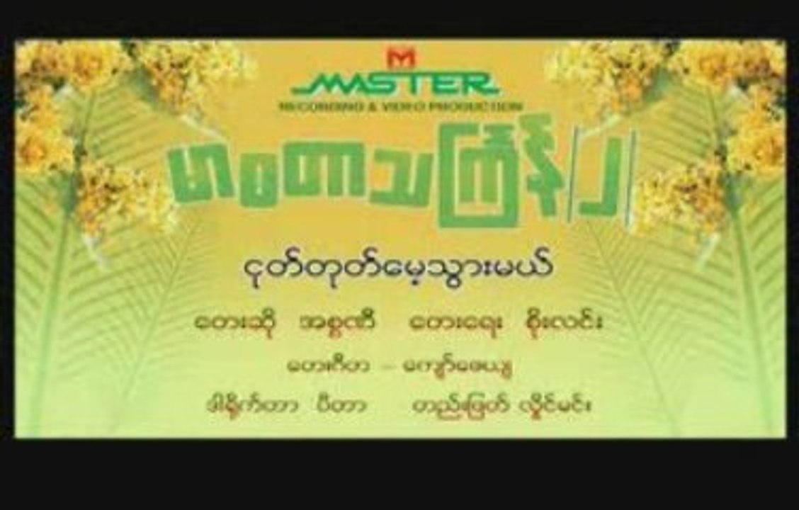 Master 08