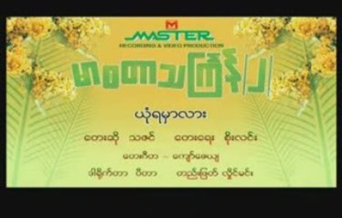 Master 09