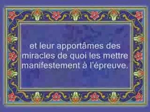 Sourate 44 Ad-Dukhan (La Fumée) Récité par Al-Jibreen