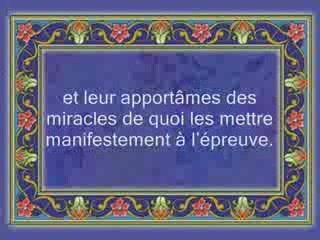 Sourate 44 Ad-Dukhan (La Fumée) Récité par Al-Jibreen