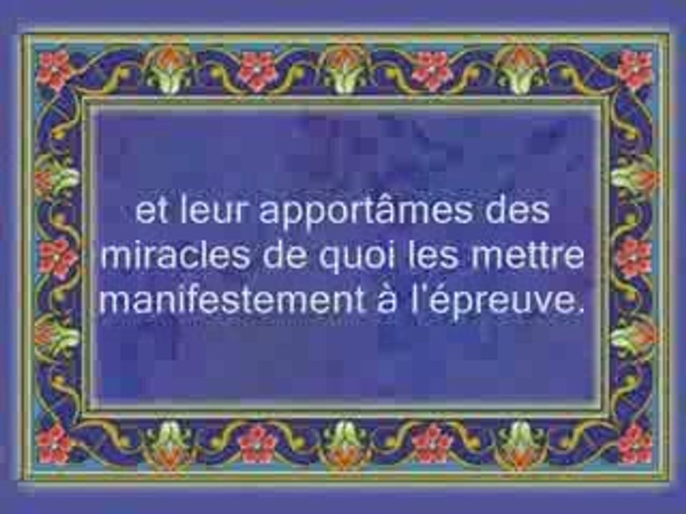 Sourate 44 Ad-Dukhan (La Fumée) Récité par Al-Jibreen