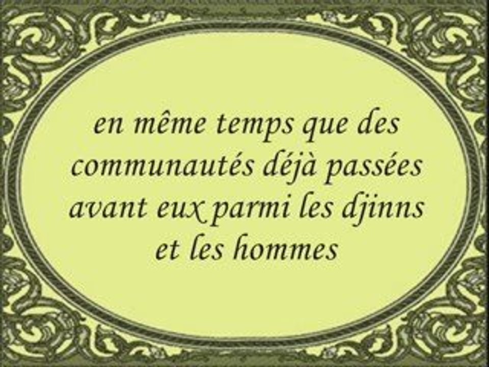 Sourate 46 Al-Ahqaf Récité par Saad Al-Ghamdy