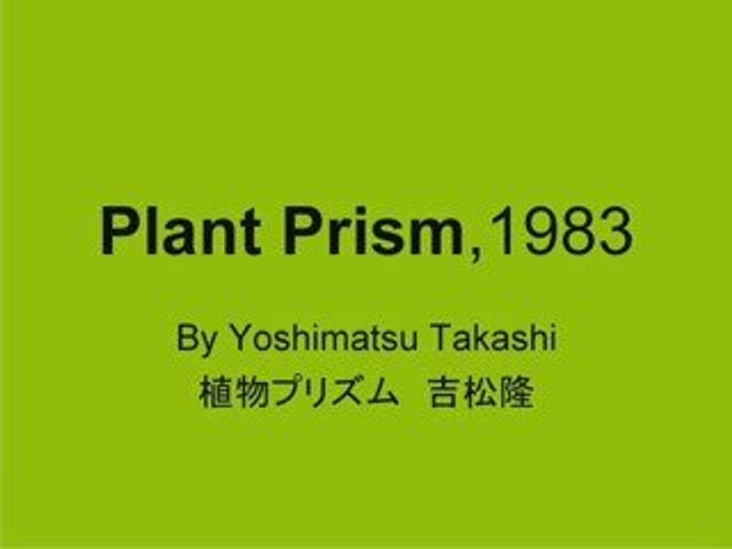 Plant Prism By Yoshimatsu Takashi 植物プリズム 吉松隆 動画 Dailymotion