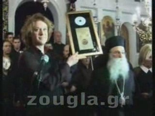 Zougla online - Απονομή χρυσού δίσκου εν ώρα Λειτουργίας