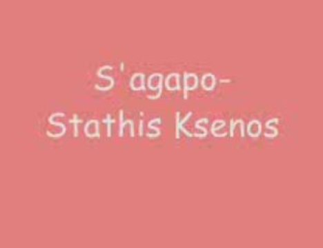 S'agapo-Stathis Ksenos