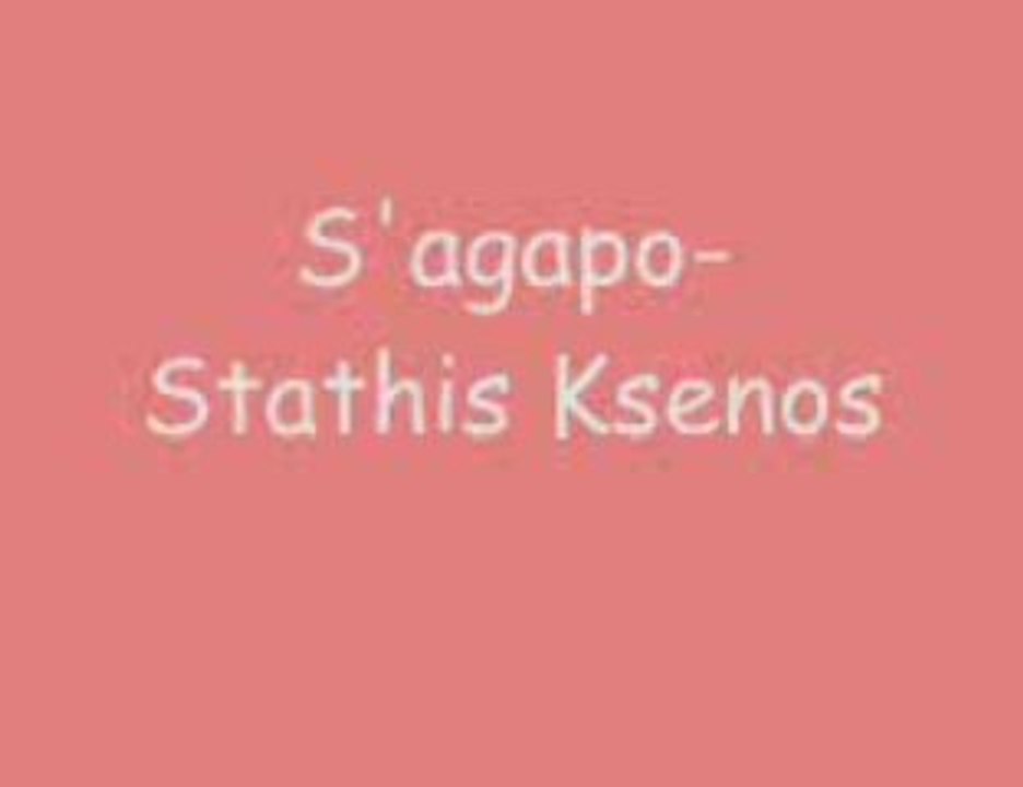 S'agapo-Stathis Ksenos