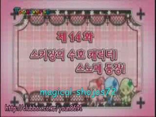 Shugo chara-Episode 14 Preview Korea Version