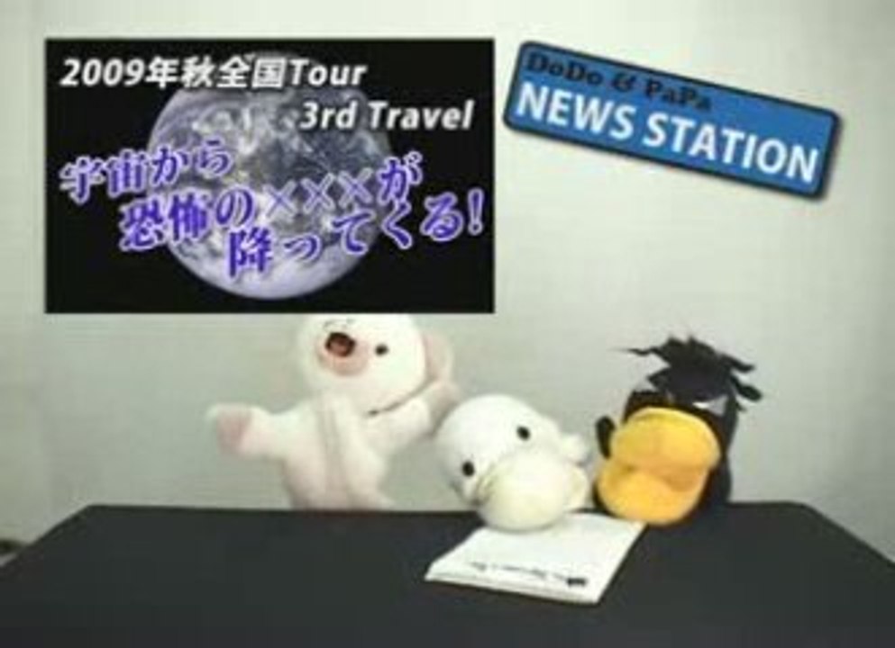 DoDo & PaPa NEWS STATION