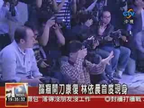 20090413 Ariel Lin: Tiffany Keys Collection Launch - CTV