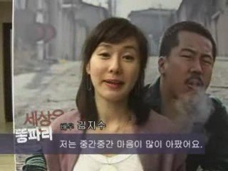 Breathless Korean Movie VIP Premiere