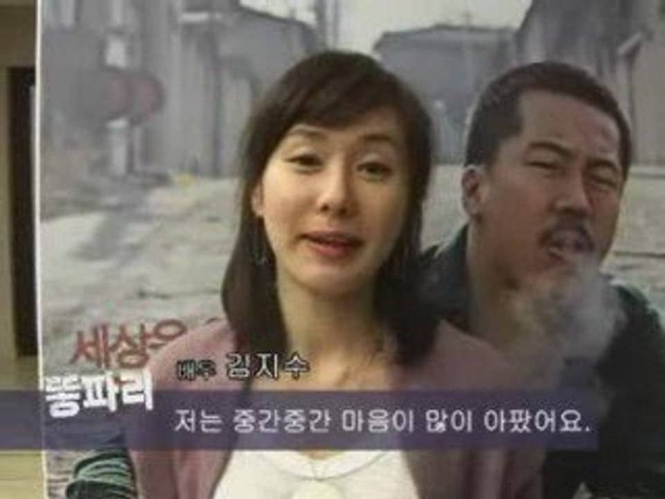 Breathless Korean Movie VIP Premiere