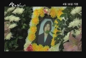 To Live - Save Our Saemankum Documentary Trailer