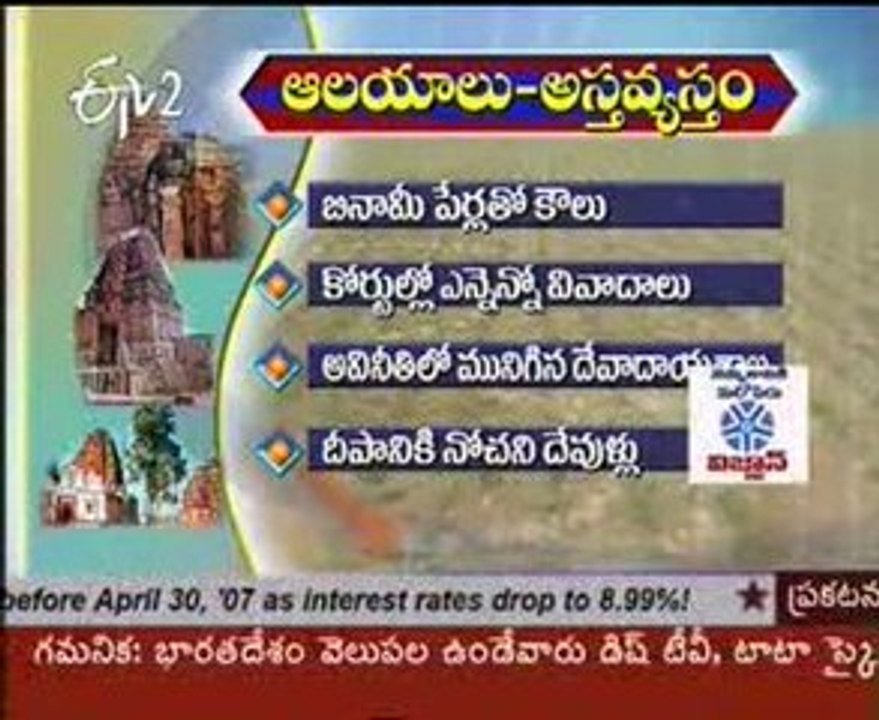 ETV-2-PRATHIDWANI-2