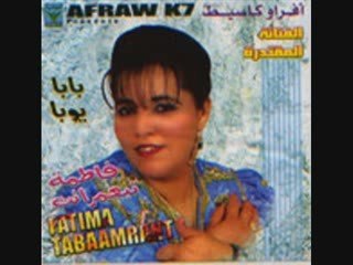 Fatima tabaamrante 2 baba