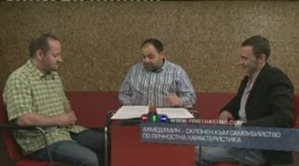 #18 Пристрастно - IV част