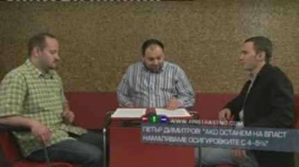 #18 Пристрастно - III част