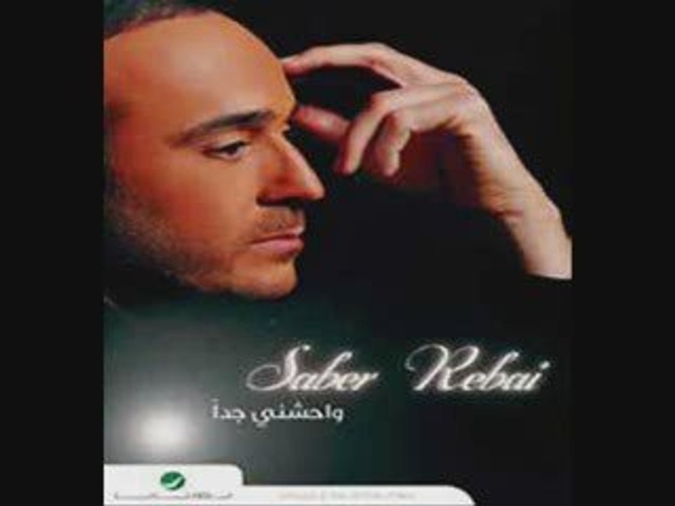 Saber ElRoba3y-Wa7eshni Gedan