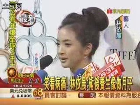 20090413 Ariel Lin: Tiffany Keys Collection Launch - Great N