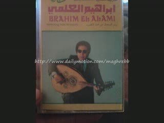 Brahim Al ALami - Khalini B3iid