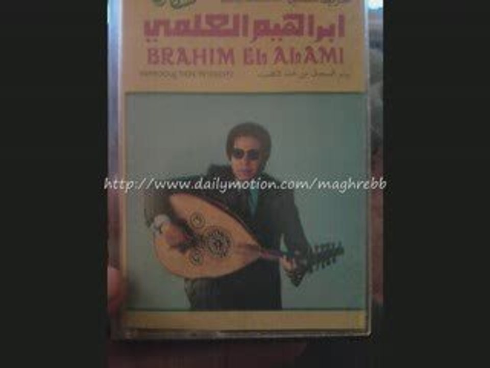 Brahim Al ALami - Khalini B3iid