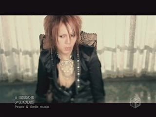 Alice nine. - Ruri no Ame