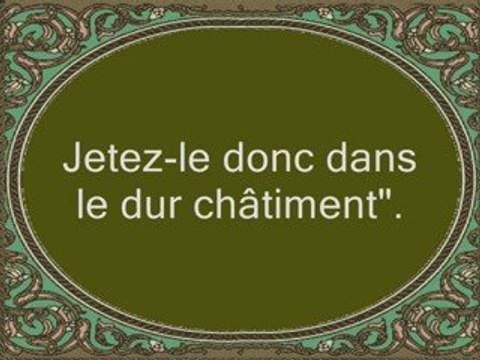 Sourate 50 Qaf Récité par Ibrahim Al jibreen