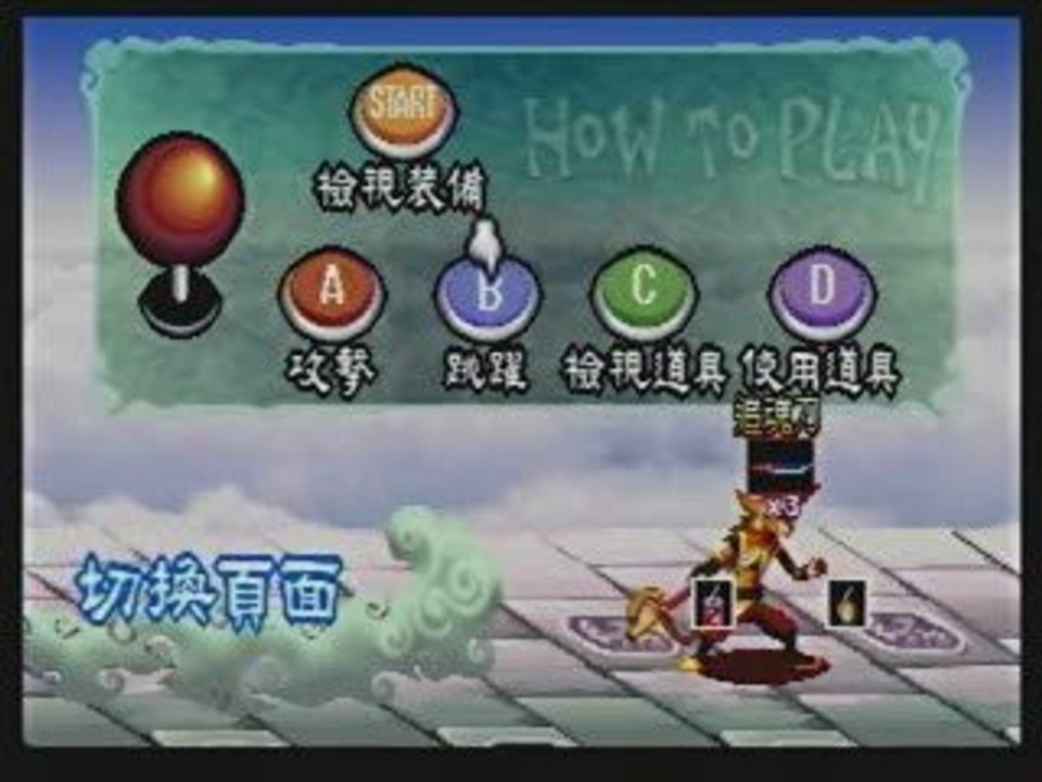 Oriental Legend 2 How to play