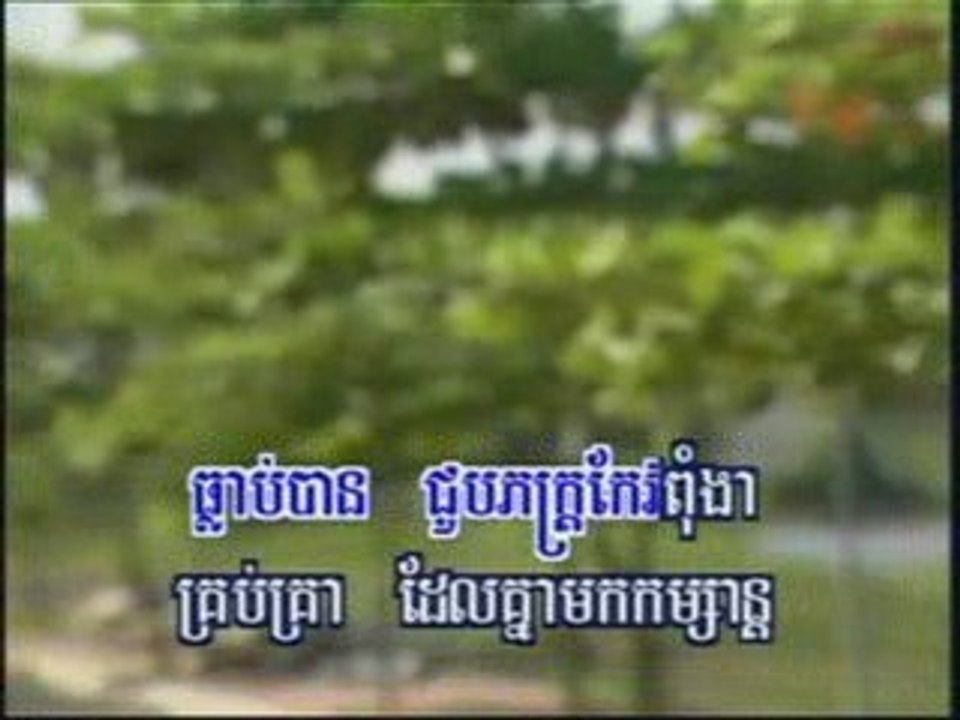 Stoeng keo sänger monykako