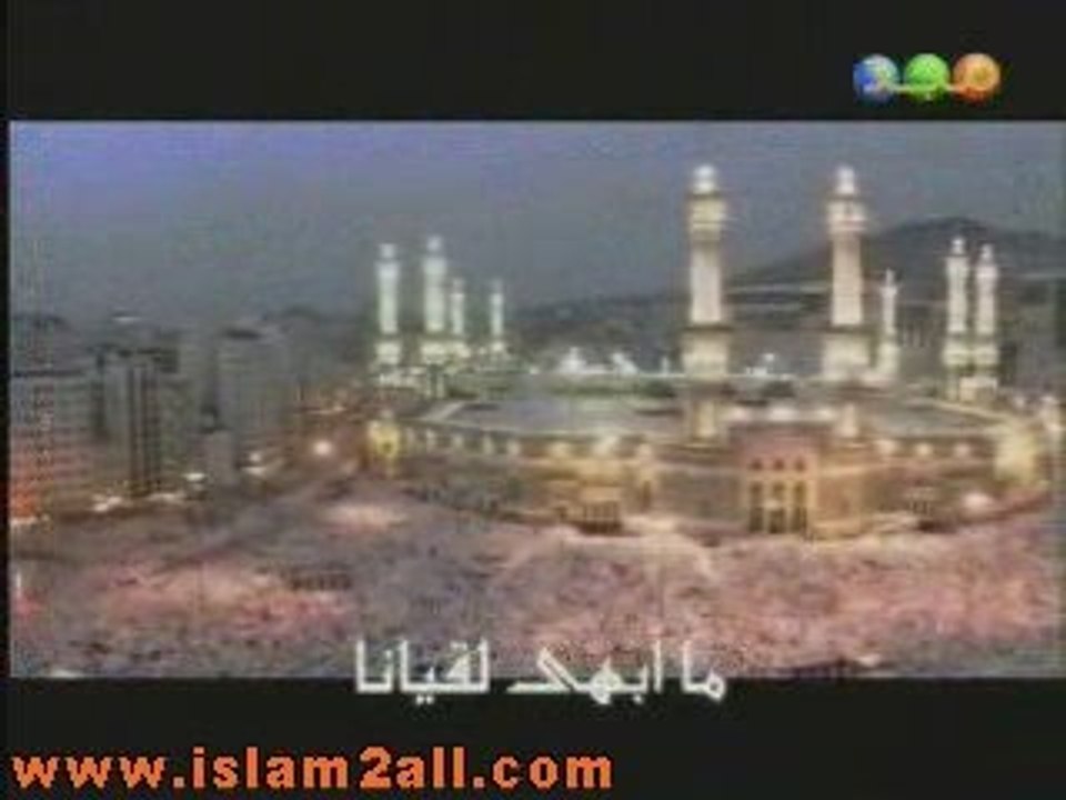 أنشودة - يـــا مكـــه