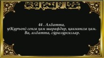 43. Zuxuf Surasi - Qur'oni Karim, uzbek, islom