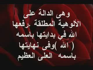 آية الكرسي ( مهم جداً