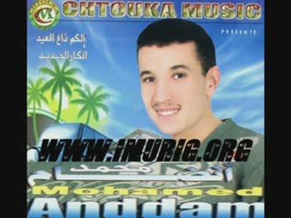 mohamed anddam 2008