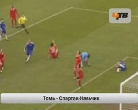 Гол Корниленко в ворота Спартак (Нальчик)