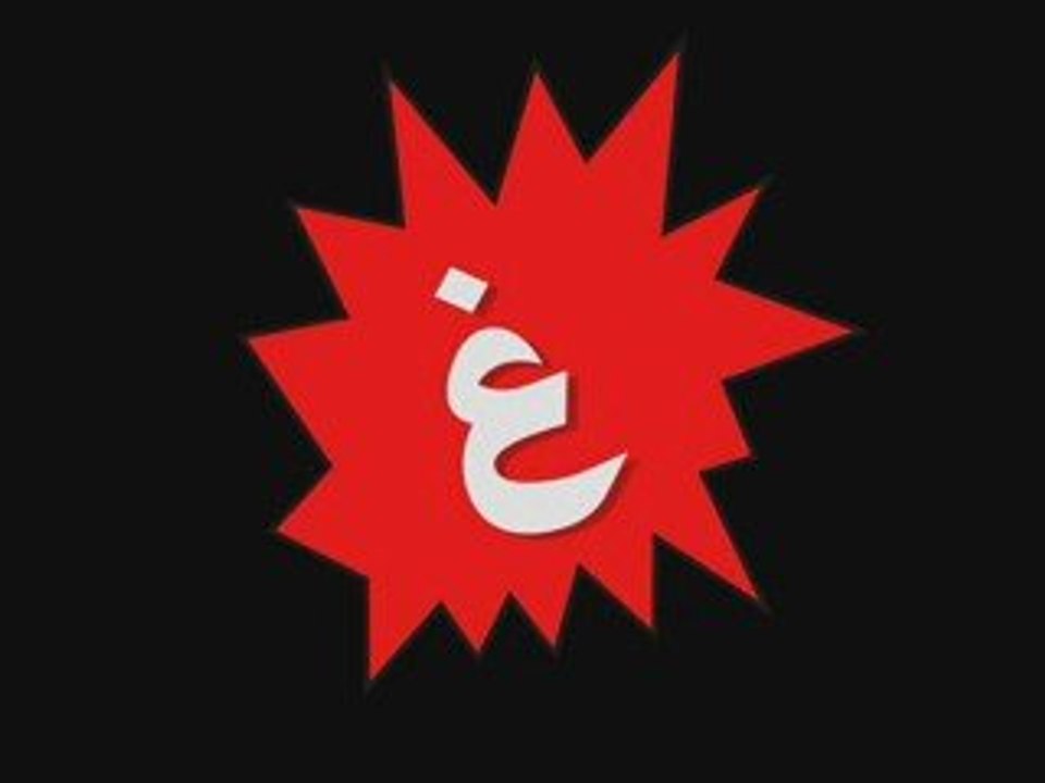 Dailymotion - Alphabet arabe écrire son nom !