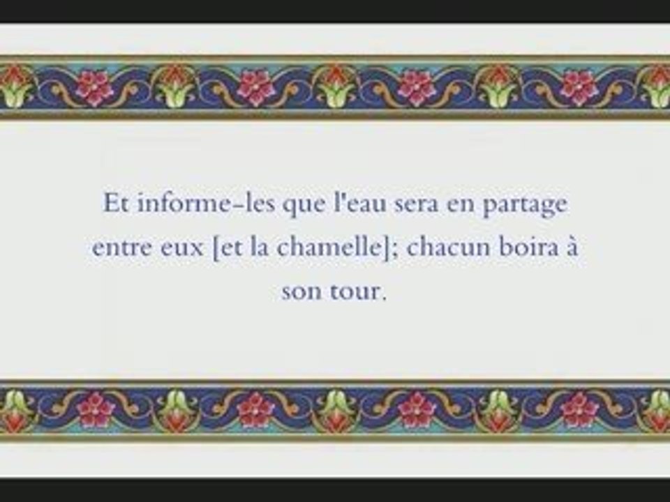 Sourate 54 Al-Qamar ( LA LUNE ) Récité par Al Hudayfi